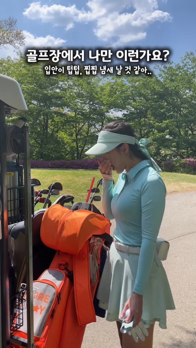 hyun_ha_zzoo 게시물 이미지: #광고 골프장에서 머무는 시간이 긴-만큼
먹고, 마시는 것들이 많으니
입안이...
