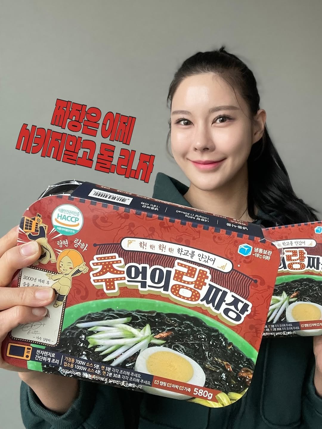 Photo shared by 주현하 on February 21, 2026 tagging @rha_effect. May be an image of tofu, ramen, seaweed, noodles, egg and text.