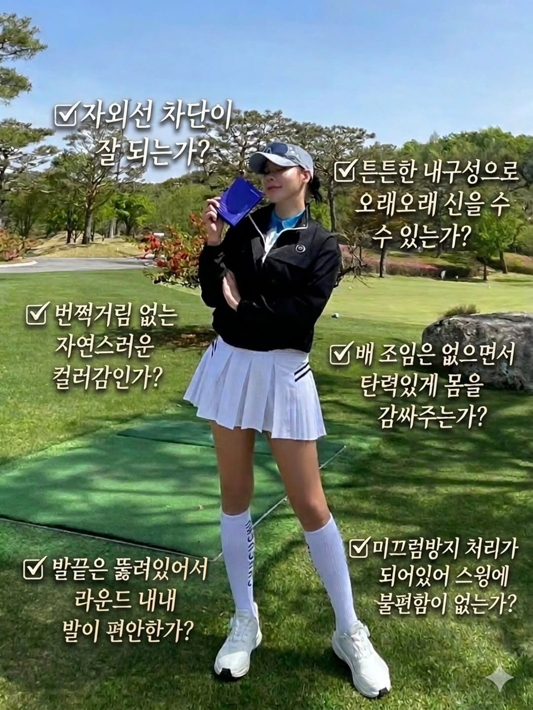 hyun_ha_zzoo 게시물 이미지: 골프스타킹 고를 때 뭐 보세요?

야외활동인데다가 예쁜 골프룩을 망칠 수...