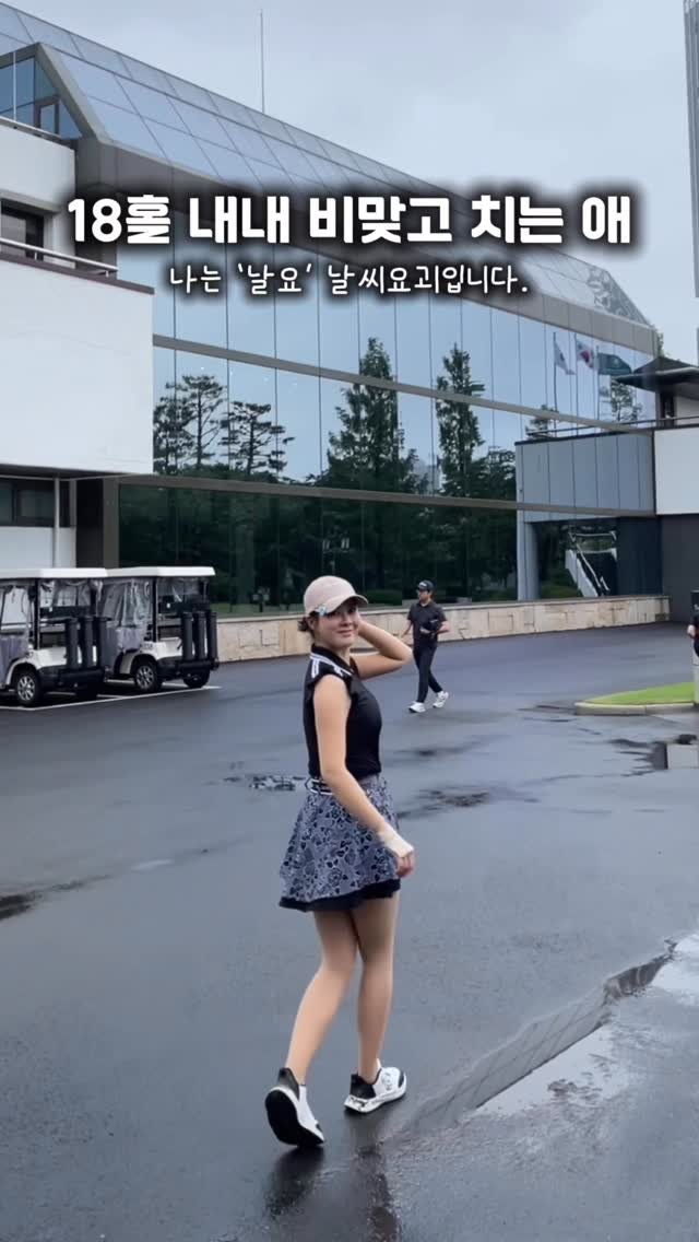 hyun_ha_zzoo 게시물 이미지: 나는 날씨요괴입니다.
예보에 없던 비가 오면 전화와요.
“너 오늘...