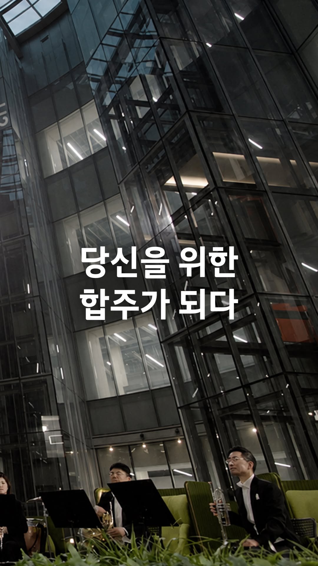 hyundai_kor 게시물 이미지: 수원하이테크센터 GRAND OPEN, 공간 편

🎻 오케스트라의 공연장이 음악을...