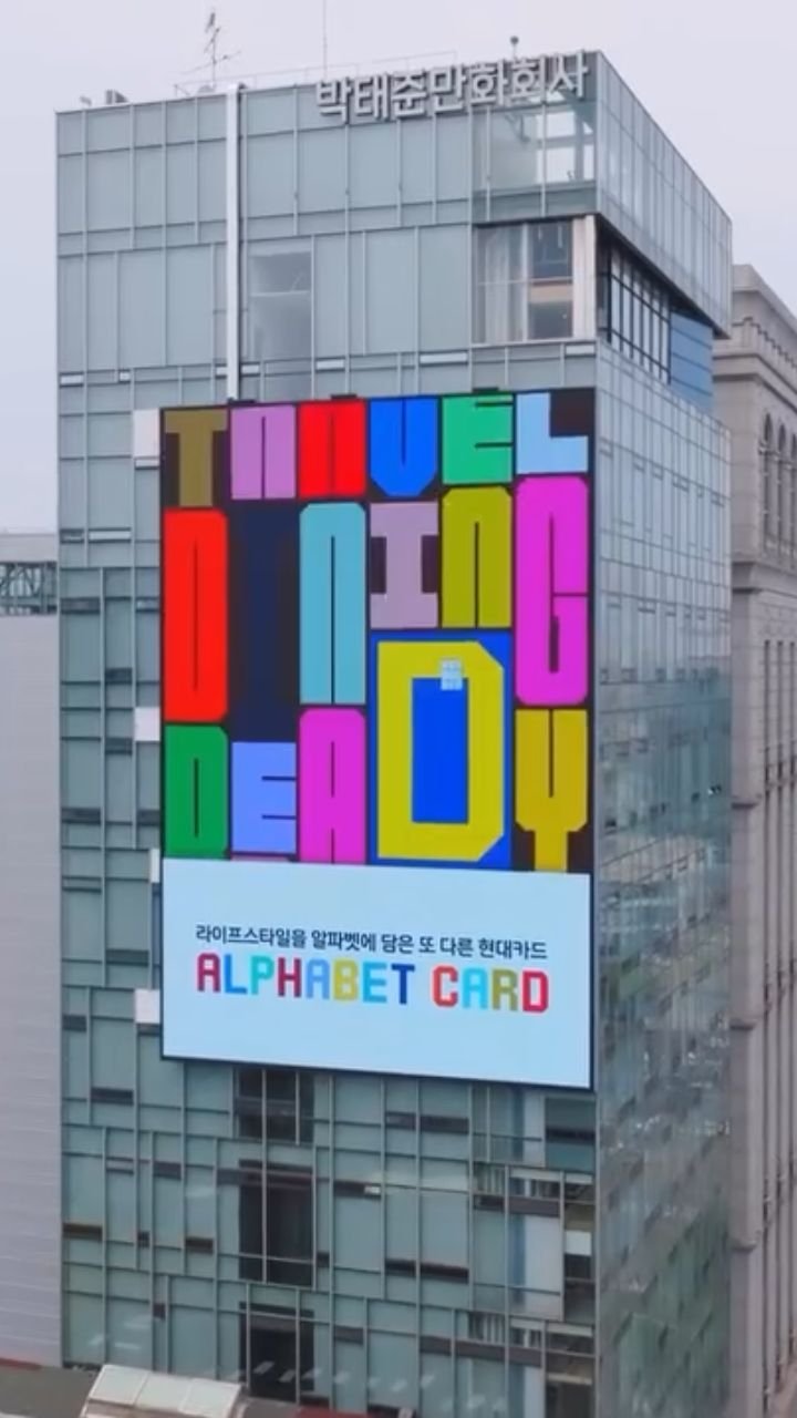 hyundaicard 게시물 이미지: ⠀
하나 둘,
세상을 장악하는 알파벳카드🔠

도시 곳곳에 등장한 알파벳카드를
지금...