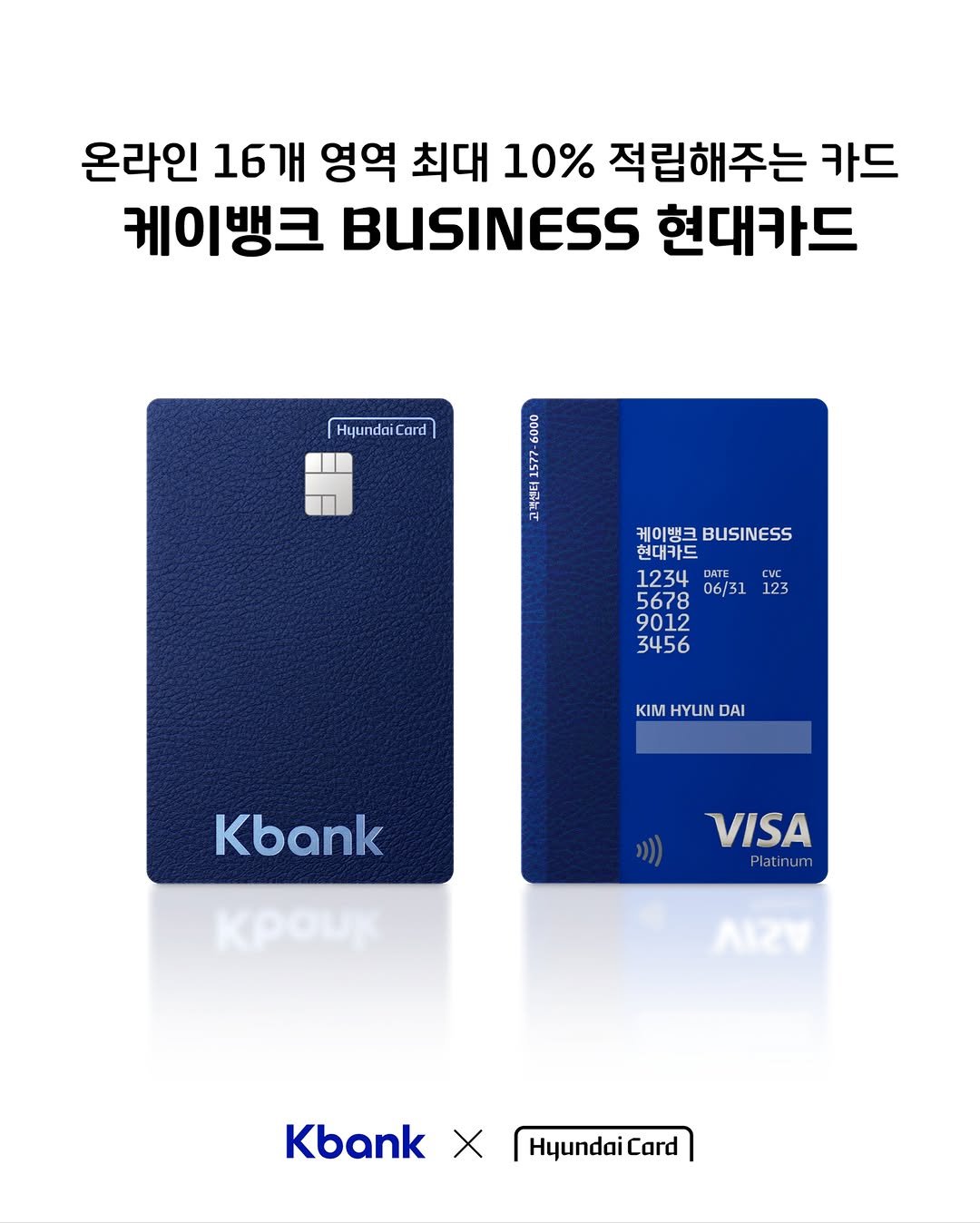 hyundaicard 게시물 이미지: ⠀ 
매월 사업장 운영에 필요한 비용,
케이뱅크 BUSINESS 현대카드 하나로...