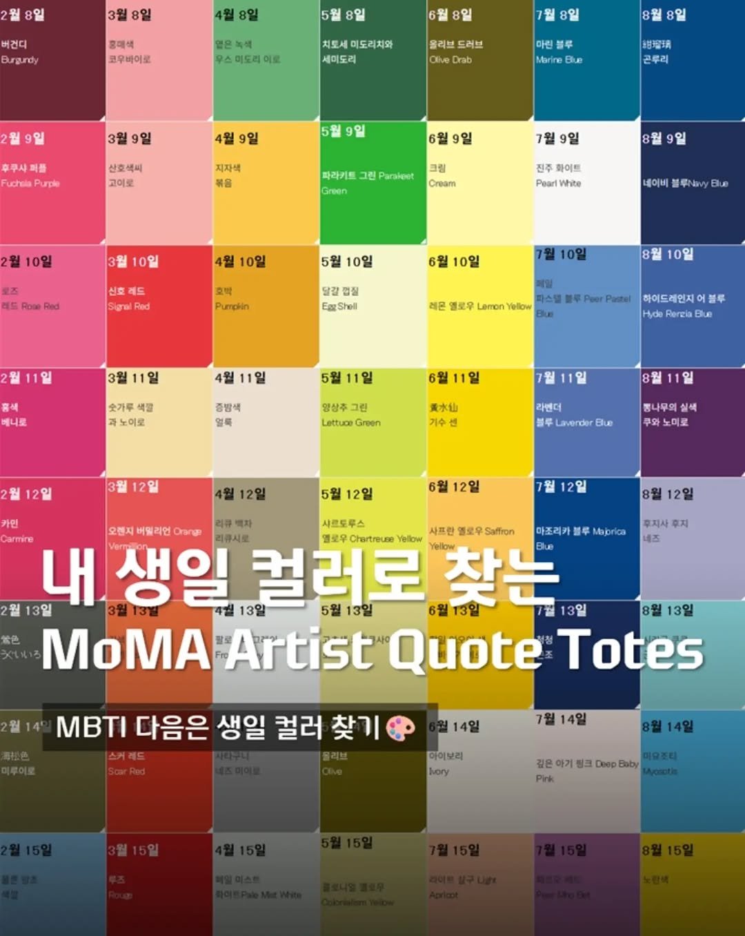 hyundaicard 게시물 이미지: ⠀
내 ‘생일 컬러’ 확인해 봤나요? 🎨
365일 다채로운 빛깔 중, 
나를...
