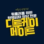 d2kmate 프로필 사진