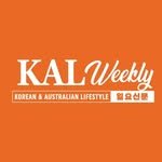 kal_weekly 프로필 사진