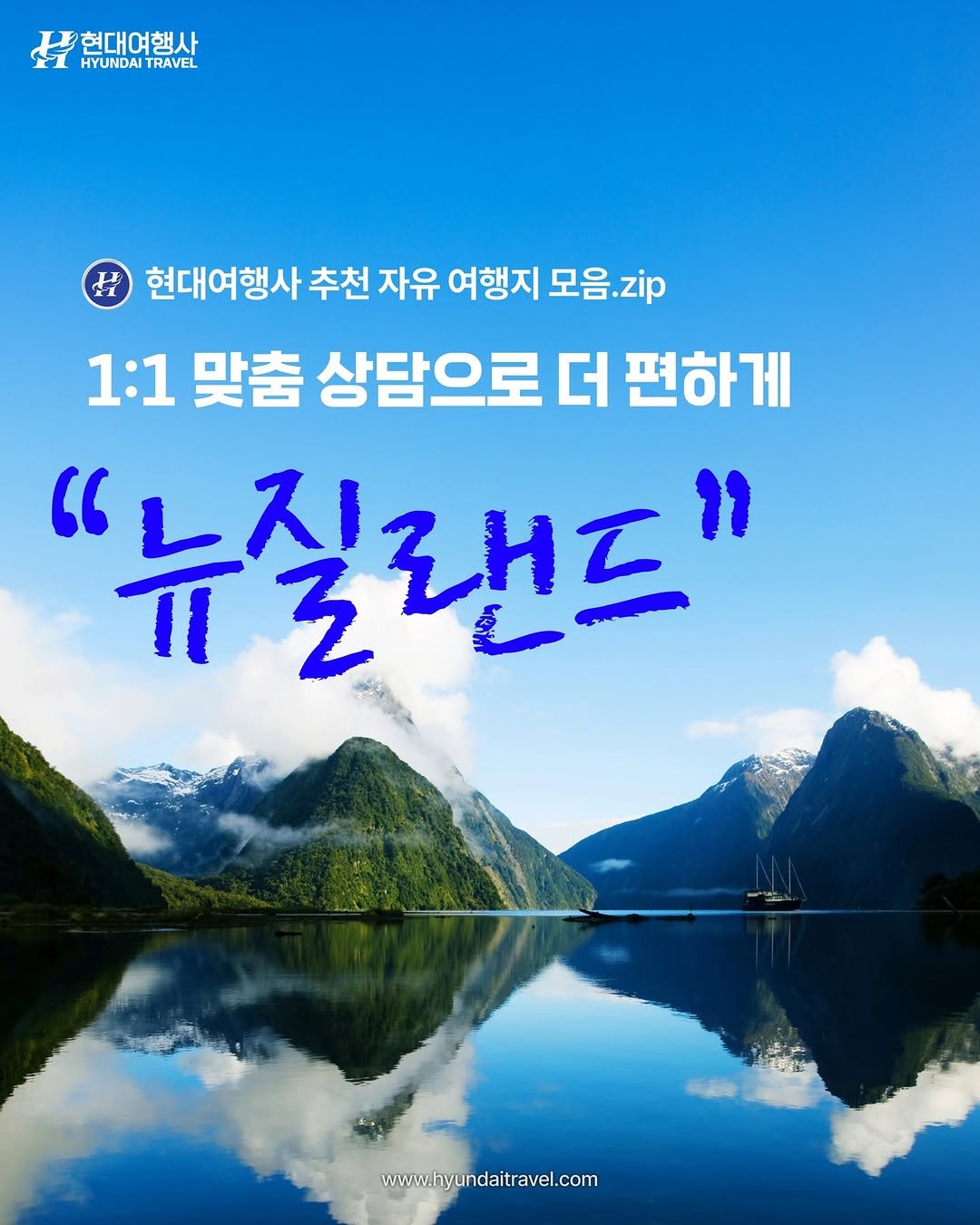 Photo by 호주  & 뉴질랜드 여행 I 호주 현지 전문 여행사 현대여행사 on July 13, 2025.