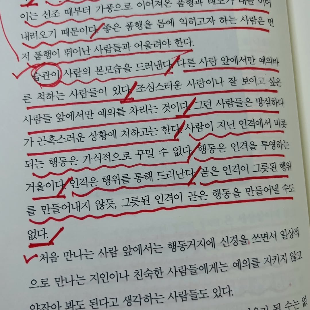 Photo by 현이, 에세이 작가 on January 04, 2026. May be an image of book and text.