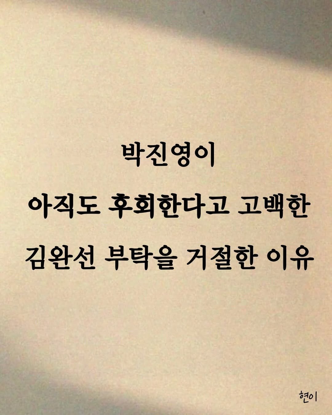 hyunegeul 게시물 이미지: #현이
흔들리는 마음에 버팀목이 되어주는 책.

📖< 명상록 >을 읽고자...