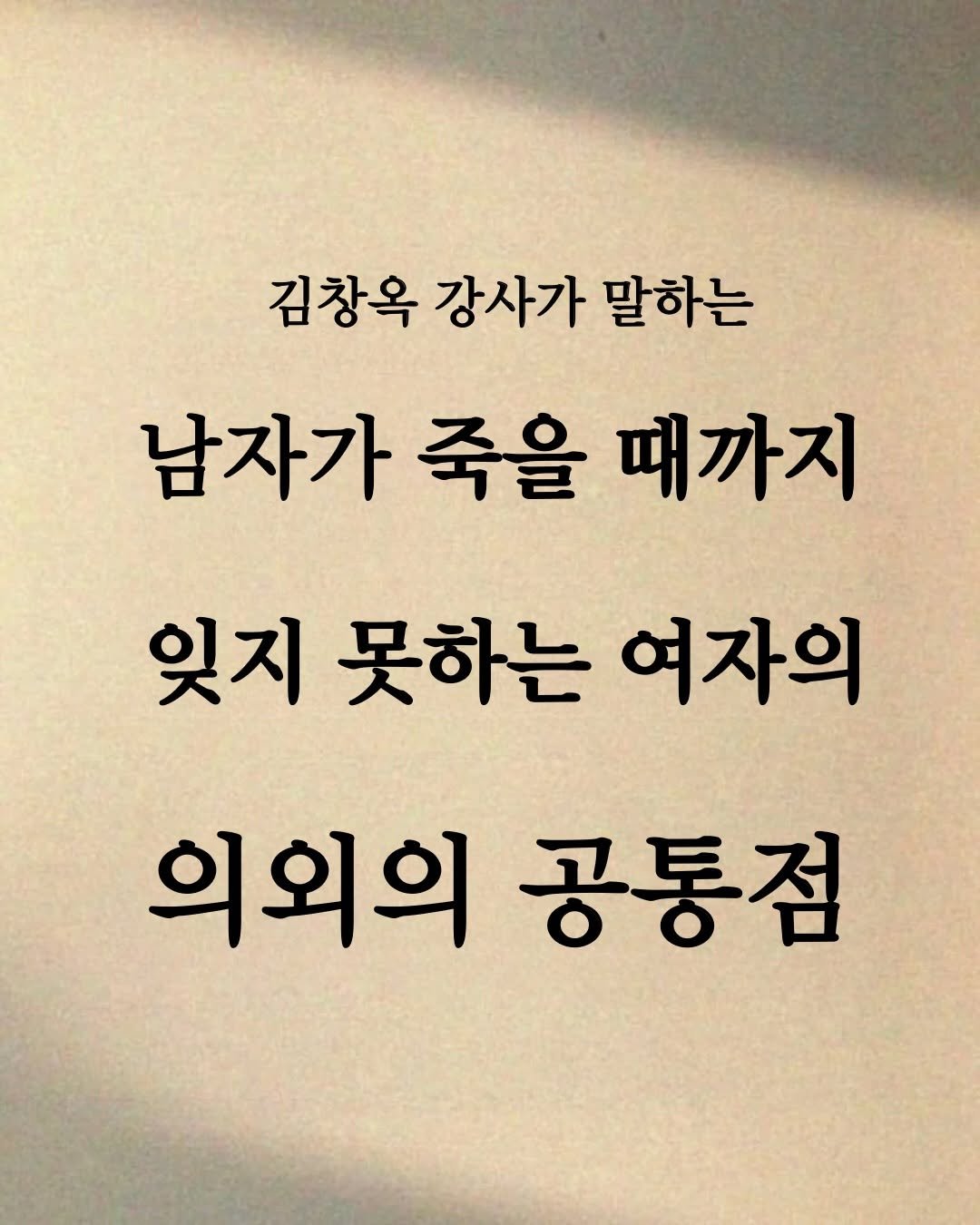 hyunegeul 게시물 이미지: #현이
정말로 나조차 나를 믿지 못할 때가 있습니다.
확신이 없을 뿐만 아니라,...