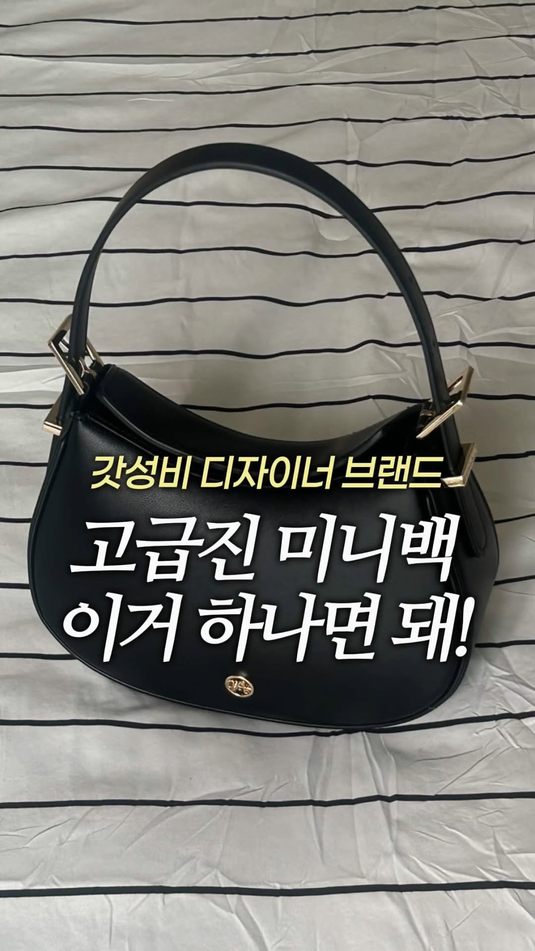 hyuni.ootd 게시물 이미지: (댓글) 고급진 미니백 이거 하나면 돼.. 🤍

계절 상관없이 휘뚜루 마뚜루 들 수...