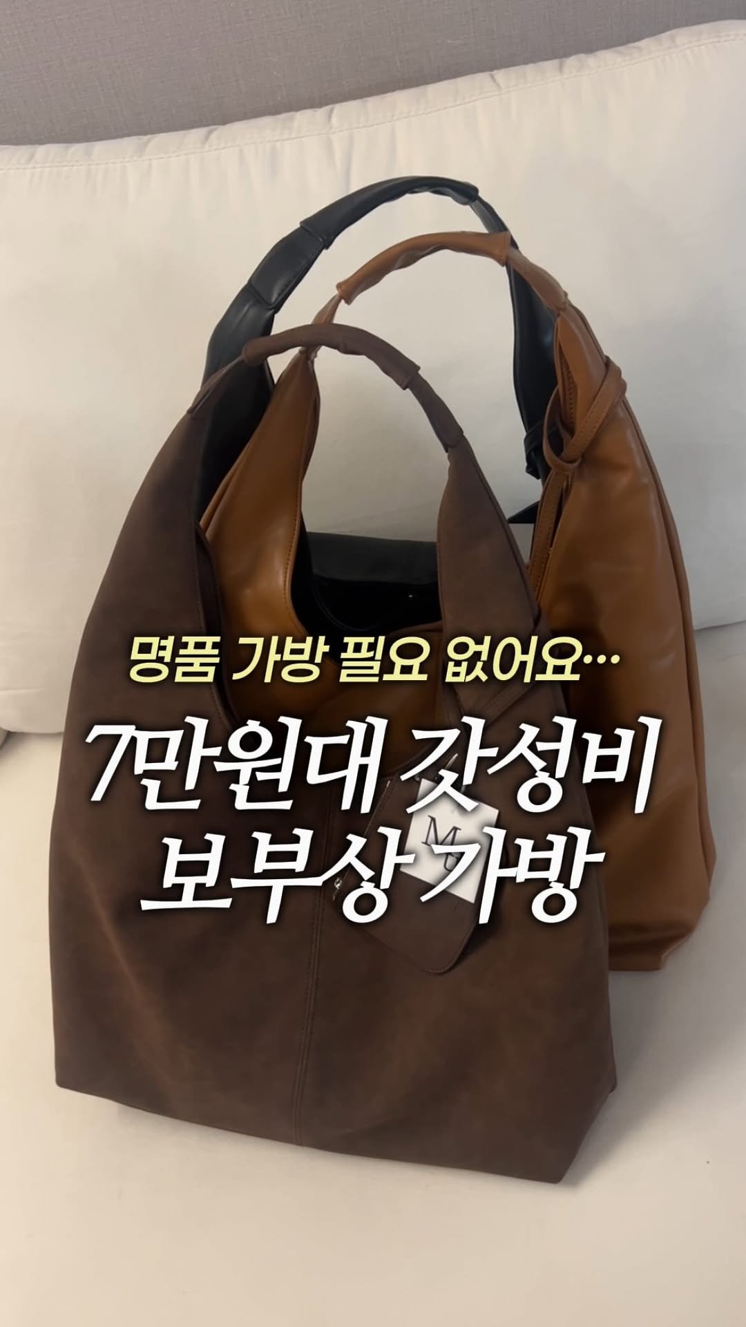 hyuni.ootd 게시물 이미지: 7만원대 갓성비 가방 추천.. 💼

29cm에서도 인기 좋은 ‘무르’...