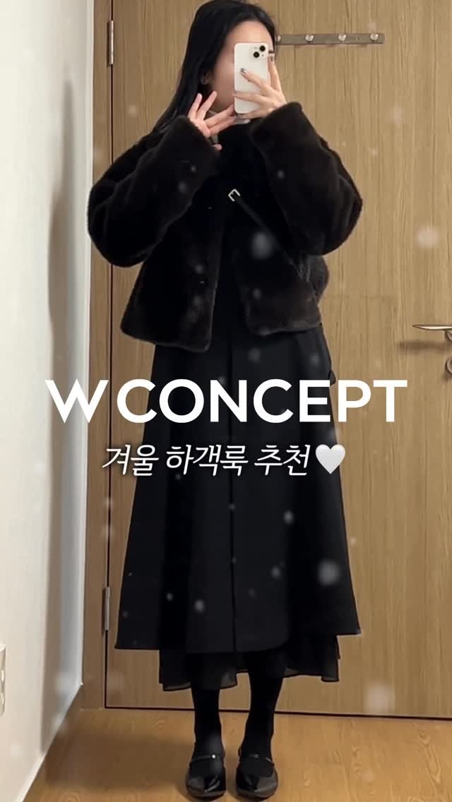 hyuni.ootd 게시물 이미지: #광고 W concept에서 겨울 하객룩 찾기 🖤

날은 추워졌지만 결혼식은 끊이지...