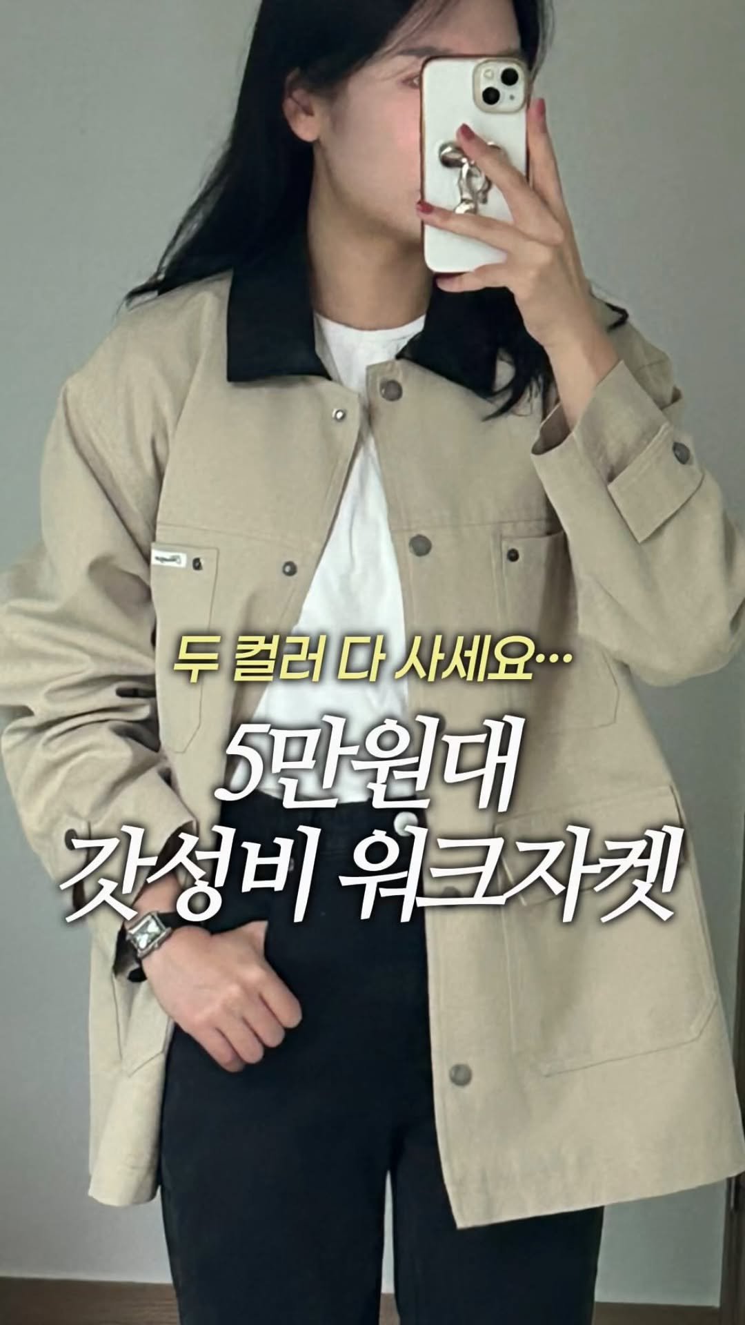 hyuni.ootd 게시물 이미지: (공유) 5만원대 ‘갓성비’ 워크자켓 추천 🍂

디자이너 브랜드 20만원대 제품...