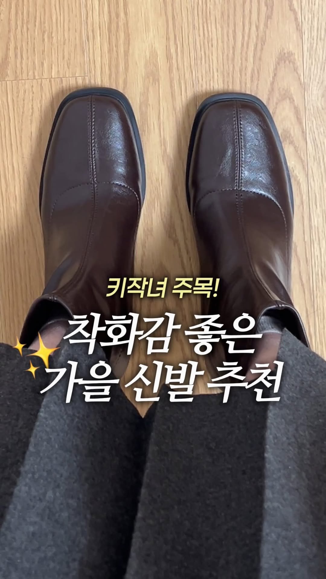 hyuni.ootd 게시물 이미지: 착화감 좋은 가을신발 추천 #광고
구매링크 필요하신 분들은 팔로우 후 ’신발‘...