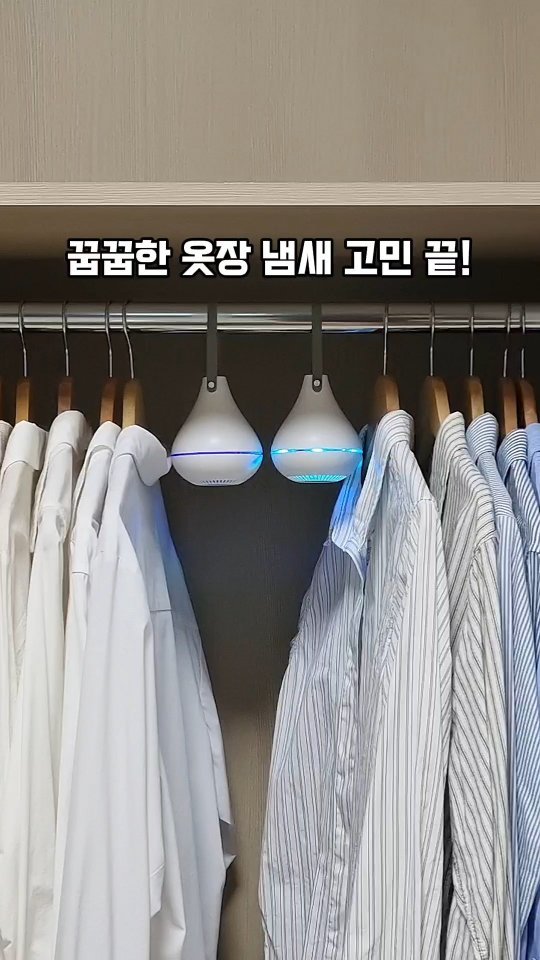 hyuni__home 게시물 이미지: #제품협찬 옷장 문 열때마다 나는 묵은 꿉꿉한 냄새
늘 흐린 눈으로 모른척...