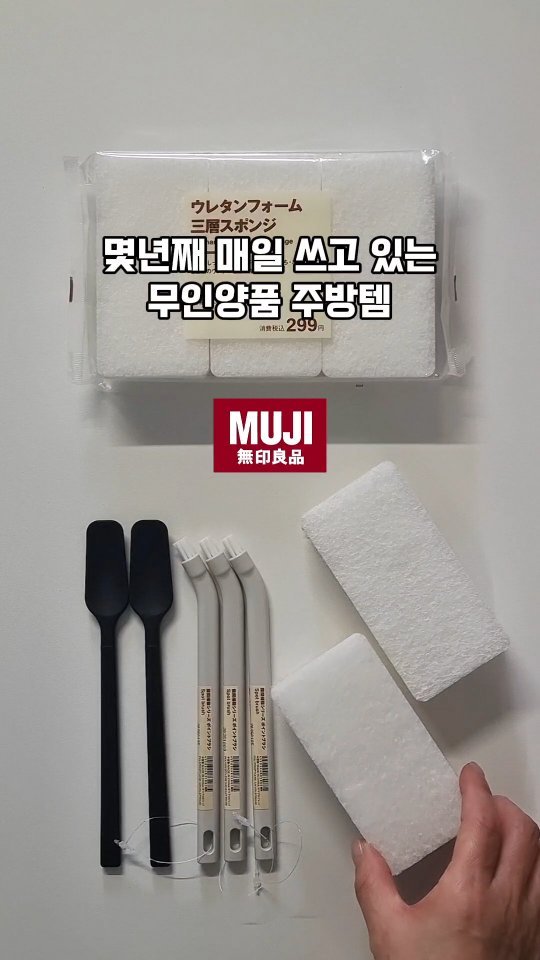 hyuni__home 게시물 이미지: 몇년째 매일 쓰고 있는
무인양품 주방템 알려드릴게요!!
⠀
⠀
⠀
1️⃣ 거품 잘...