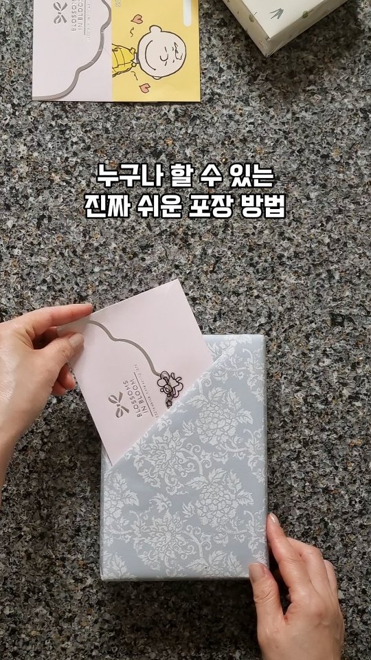 hyuni__home 게시물 이미지: 포장이 어려우면 따라하기도 어렵잖아요?
똥손도 초보도 따라하기 너무 쉬운
포장방법...