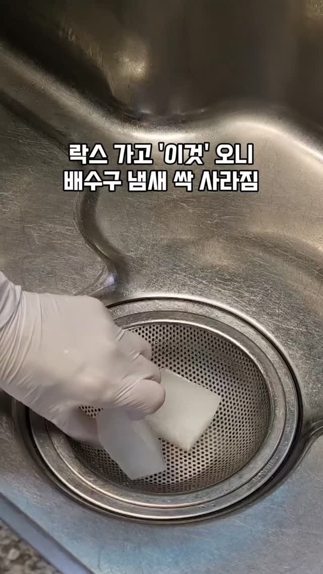 hyuni__home 게시물 이미지: 날씨가 더워지면
더 나는거 같은 하수구 냄새♨️
⠀
⠀
구연산 얼음 만들어서
자기...