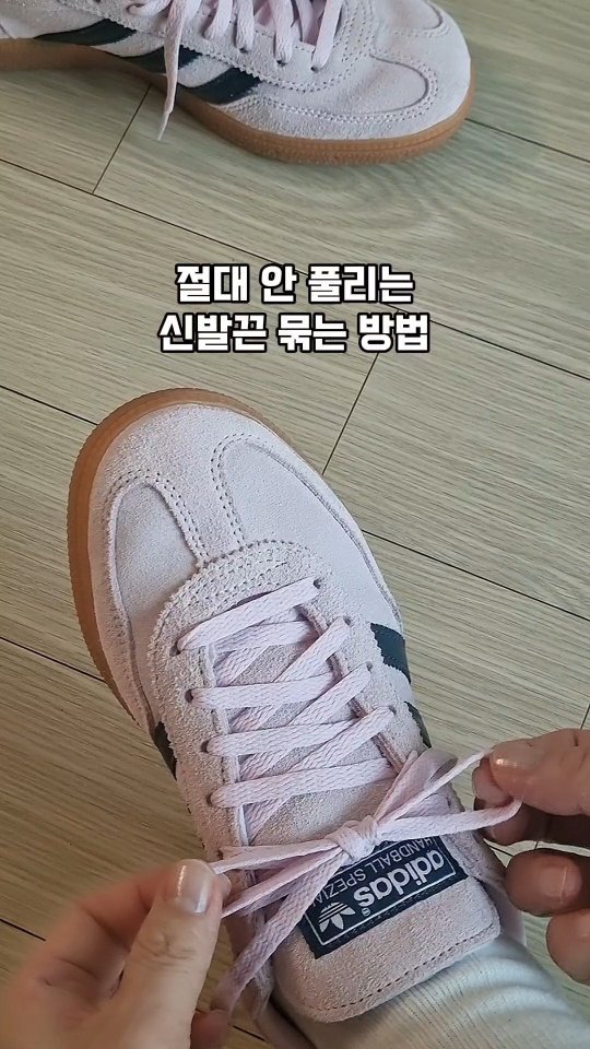hyuni__home 게시물 이미지: 자주 신는 운동화 끈이 자꾸 풀린다면
꼭 이렇게 묶어보세요.
편하게 운동화 신을 수...