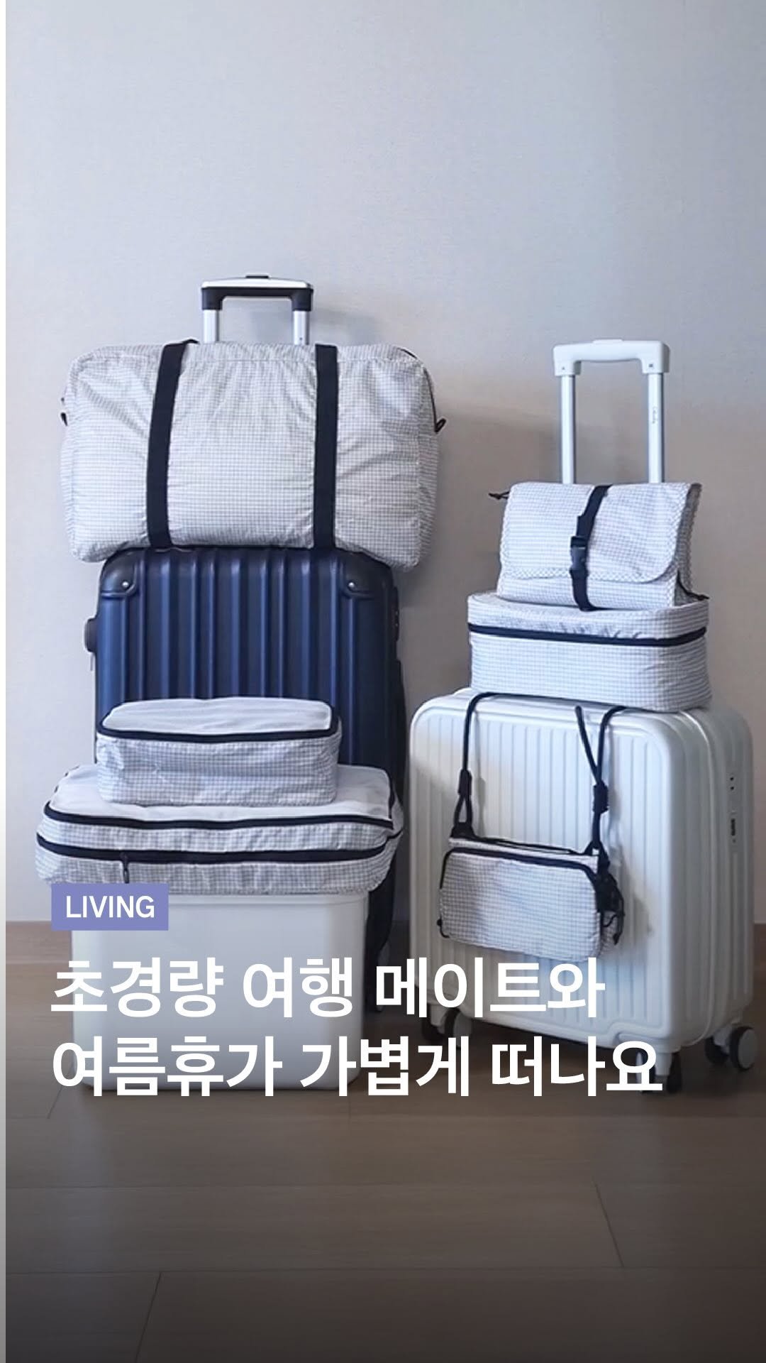 hyuni__home 게시물 이미지: 가벼운 여행은 잘 정리된 
캐리어에서 시작됩니다 ✈️

옷과 소지품을 종류별로 나눠...
