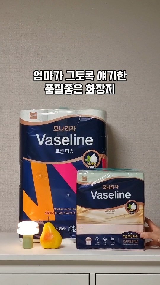 hyuni__home 게시물 이미지: 광고 ㅣ 옛날에 자취할 때 엄마가
화장지는 무조건 좋은거 써야 해
되도록이면 품질...