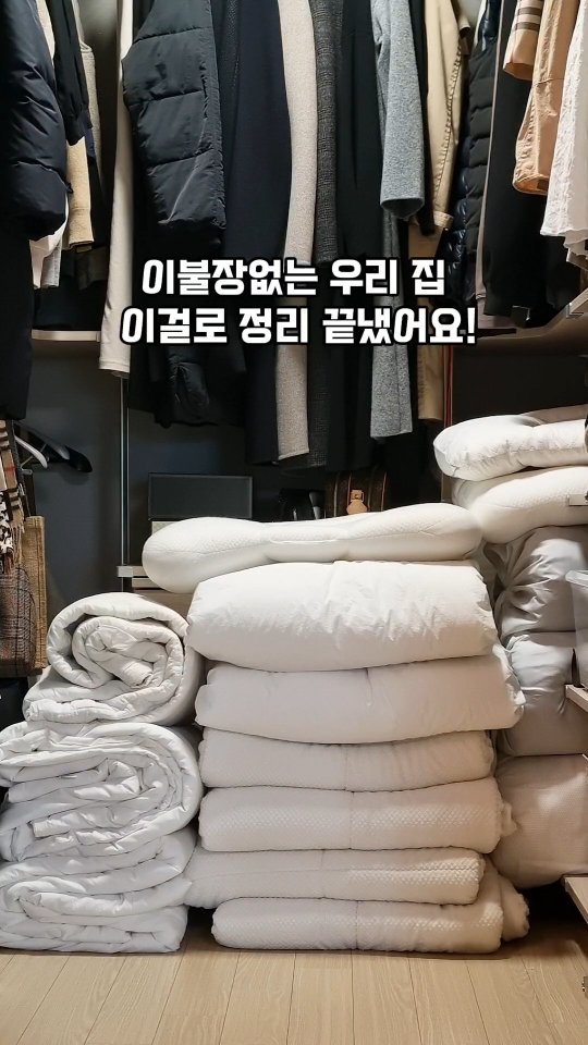 hyuni__home 게시물 이미지: 이불장이 따로 없는 우리 집
늘 이불 수납 공간이 부족해
쌓아두거나 여기저기...
