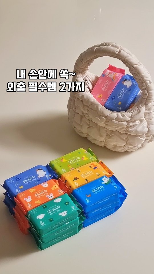 hyuni__home 게시물 이미지: #광고
미니백을 좋아하는 저는
외출할 때 꼭 필요한 것만 챙기게 되는데
그중에서도...