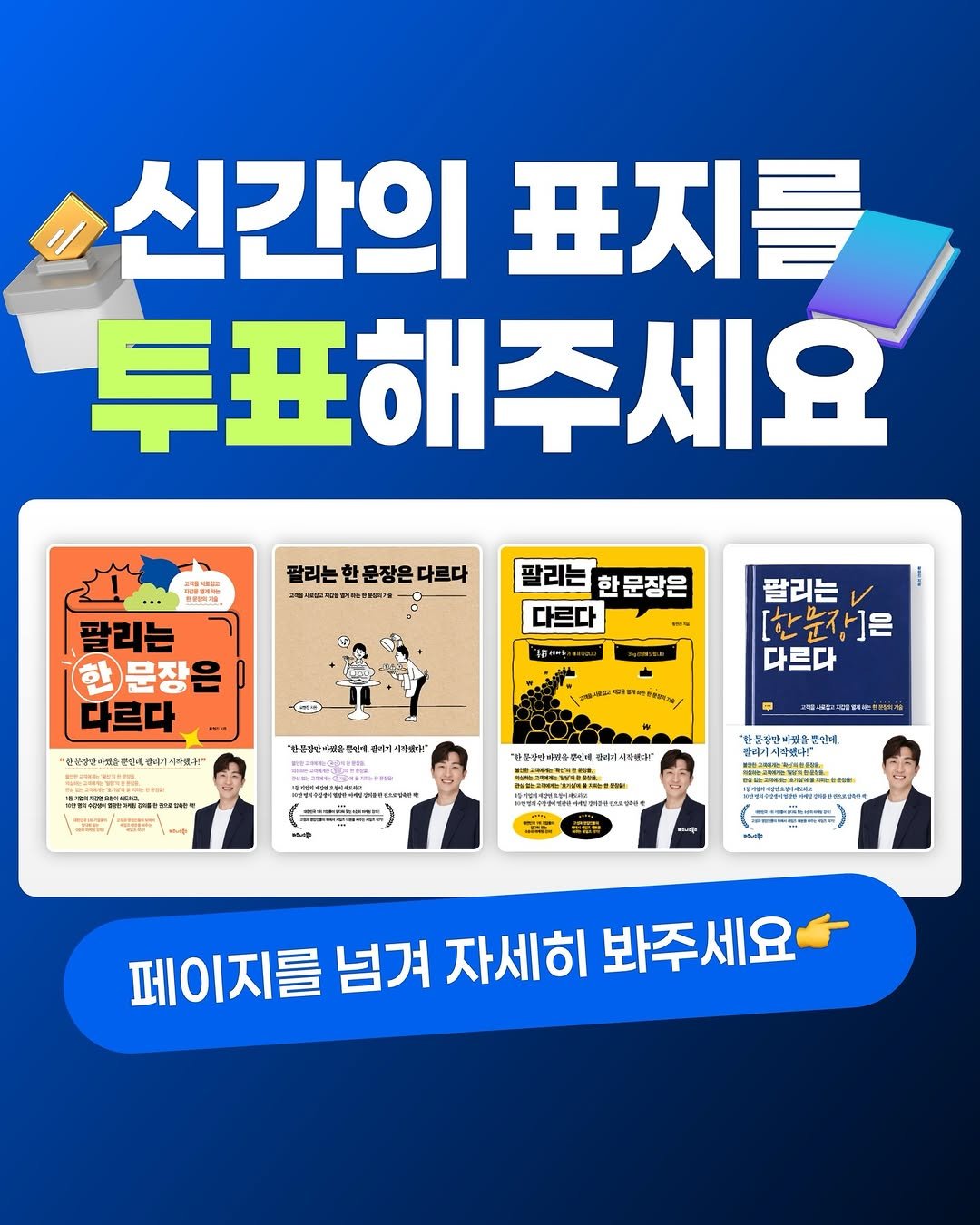 Photo by 세일즈살롱 by 세일즈작가 황현진 on January 19, 2026. May be an image of magazine, poster and text.