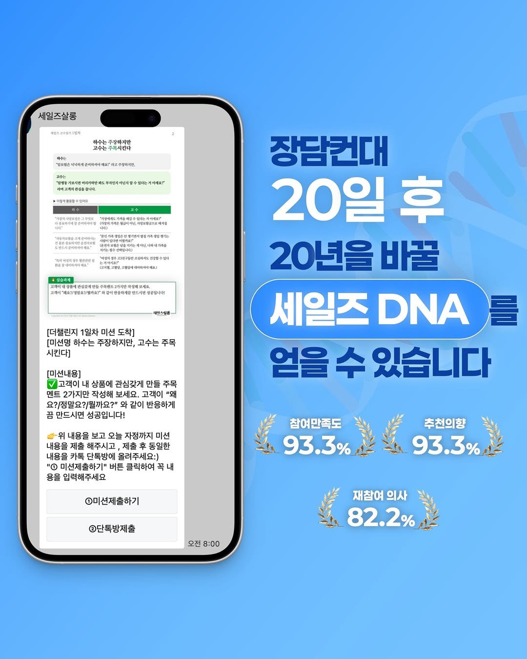 Photo by 세일즈살롱 by 세일즈작가 황현진 on August 16, 2025. May be an image of poster and text.