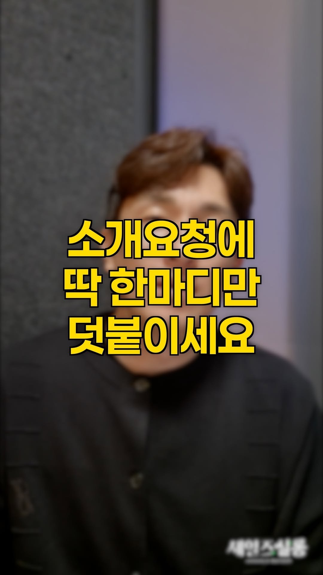 hyunjin_salessalon 게시물 이미지: 소개 요청 잘하고 계십니까? 🤔 #세일즈작가 #황현진작가 #세일즈살롱
특히나 내...