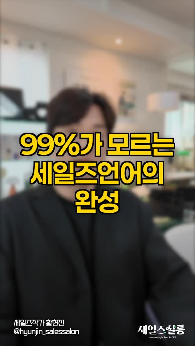 hyunjin_salessalon 게시물 이미지: 해결책만 파는 건 하수입니다.
음악에서 연주가 끝난 뒤 길게 울려 퍼지는 소리,...