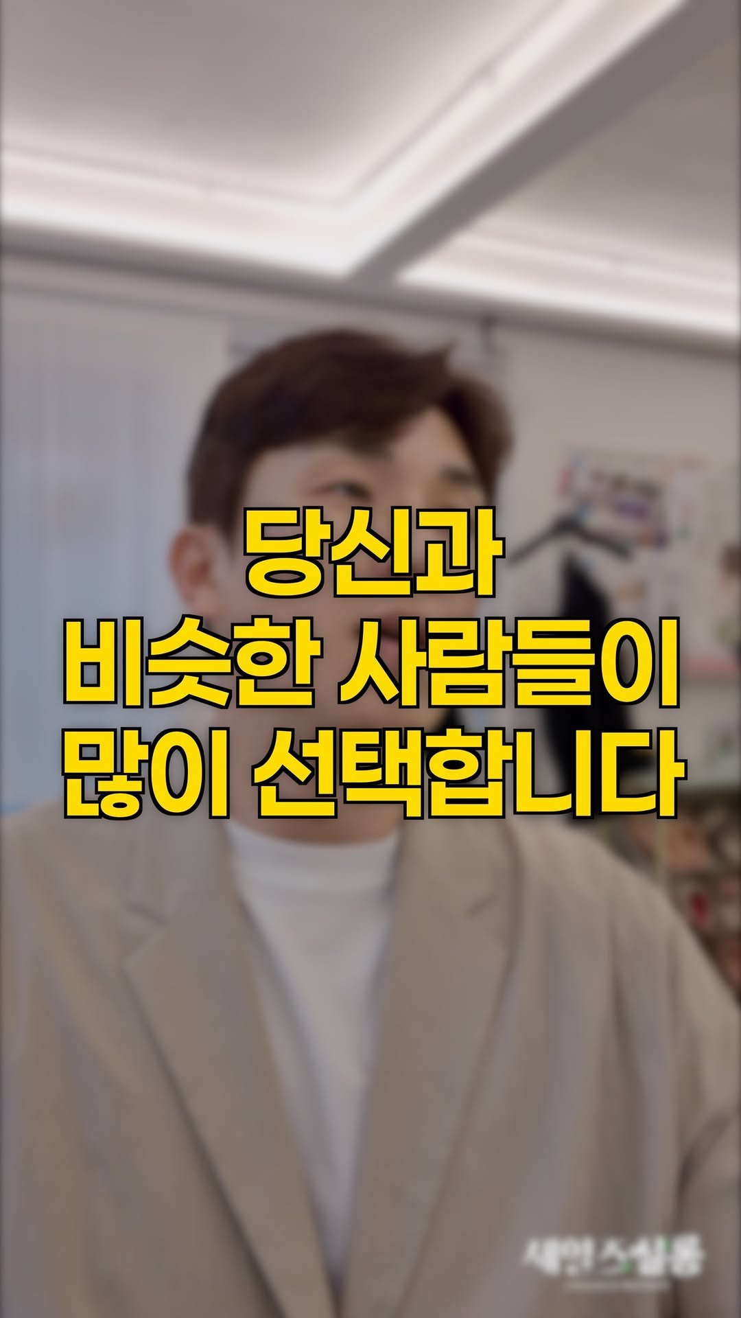 hyunjin_salessalon 게시물 이미지: 🔊 소리켜고 들어주세요🔥 우리가 어떤 민족입니까?
우린 타인의 선택을 따라가는...