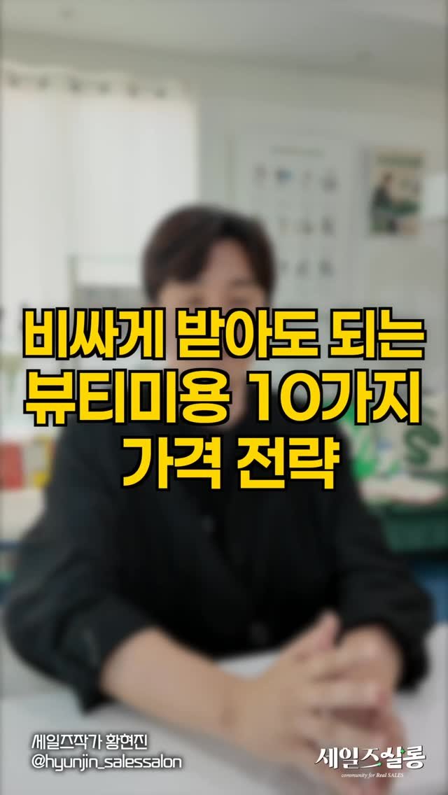 hyunjin_salessalon 게시물 이미지: 같은 시술, 같은 서비스. 근데 이름만 바꿔도 더 비싸게 받습니다.
젤네일 >...