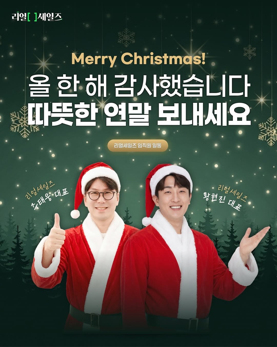 메리크리스마스