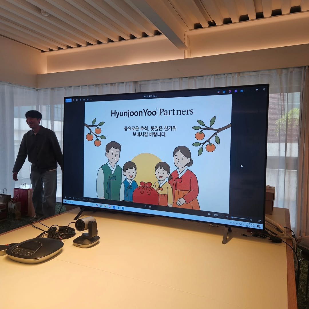 Photo by Hyunjoon Yoo on October 02, 2025. May be an image of 1 person, television, screen, projector, office and text that says 'E HyunjoonYoo Partners 품요로운 추석, 뜻깊은 종요로운추석,품길은한가위 깊은한가위 한가위 보내시길바랍니다. 바랍니다. 보내시길 BSGCOO.Y ါစ E'.