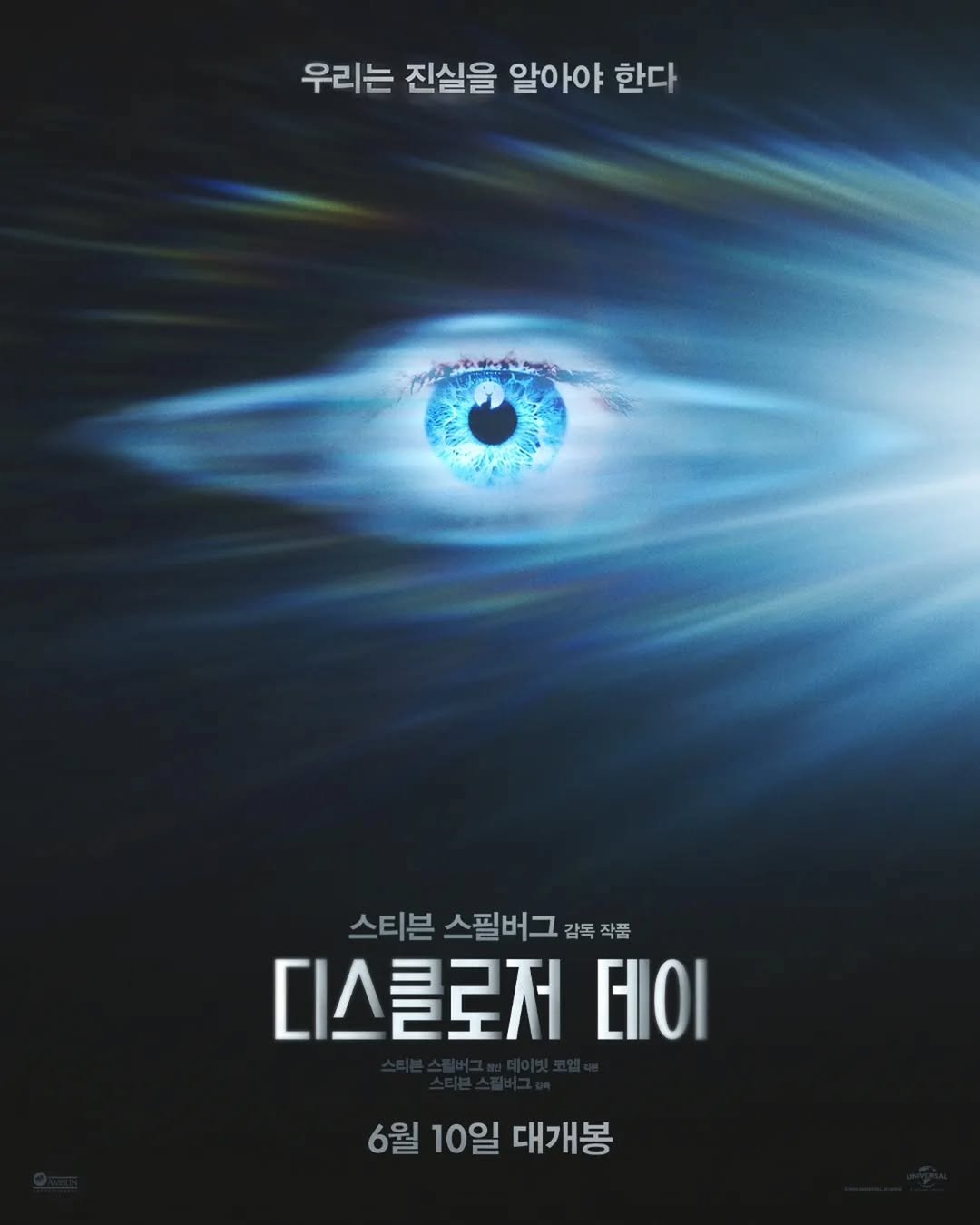 hyunjoon88 게시물 이미지: '오딧세이', '듄', '스파이더맨', '둠스데이' 가 개봉하는 2026년에
가장...