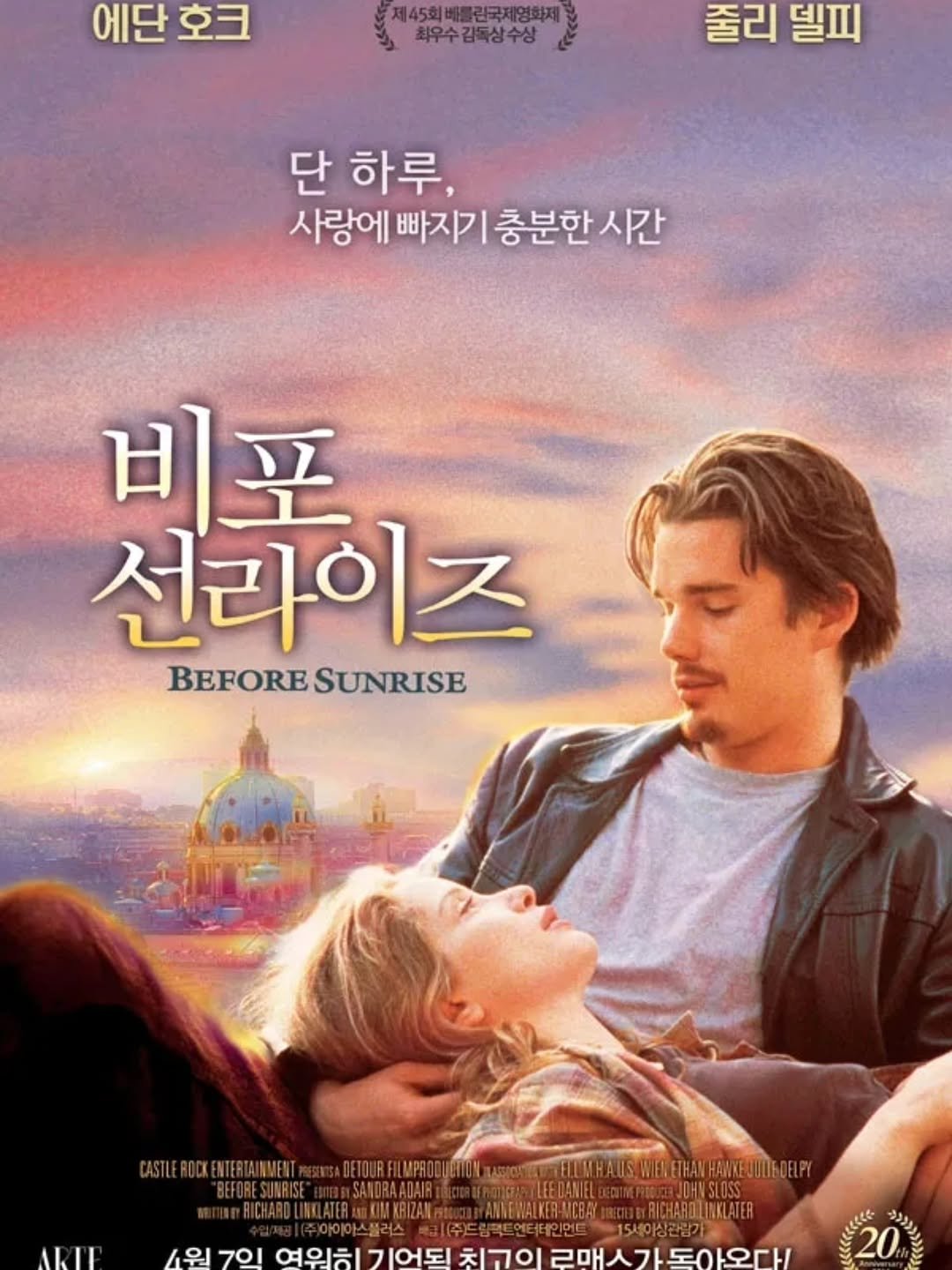 hyunjoon88 게시물 이미지: 1편은 언제봐도 명작. (어쩌면 최고의 로맨스영화가 아닐까. 서울 배경으로 이...