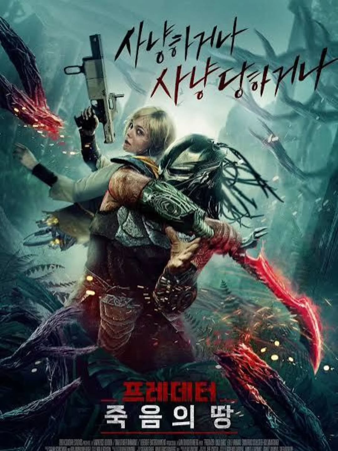 Photo by Hyunjoon Yoo on November 07, 2025. May be an image of poster and text that says '사냥하거나 사명하거 사방당하 Wwom 프레데E 죽음의땅 땅~ 땅'.