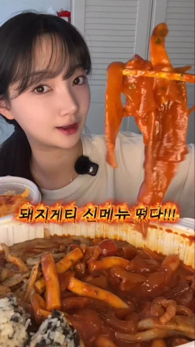 hyunseo.oo 게시물 이미지: 🍅 돼지게티 토마토닭발당면!! 이름은 수상한데 맛은..? ㄷㄷ 

매콤한 토마토...