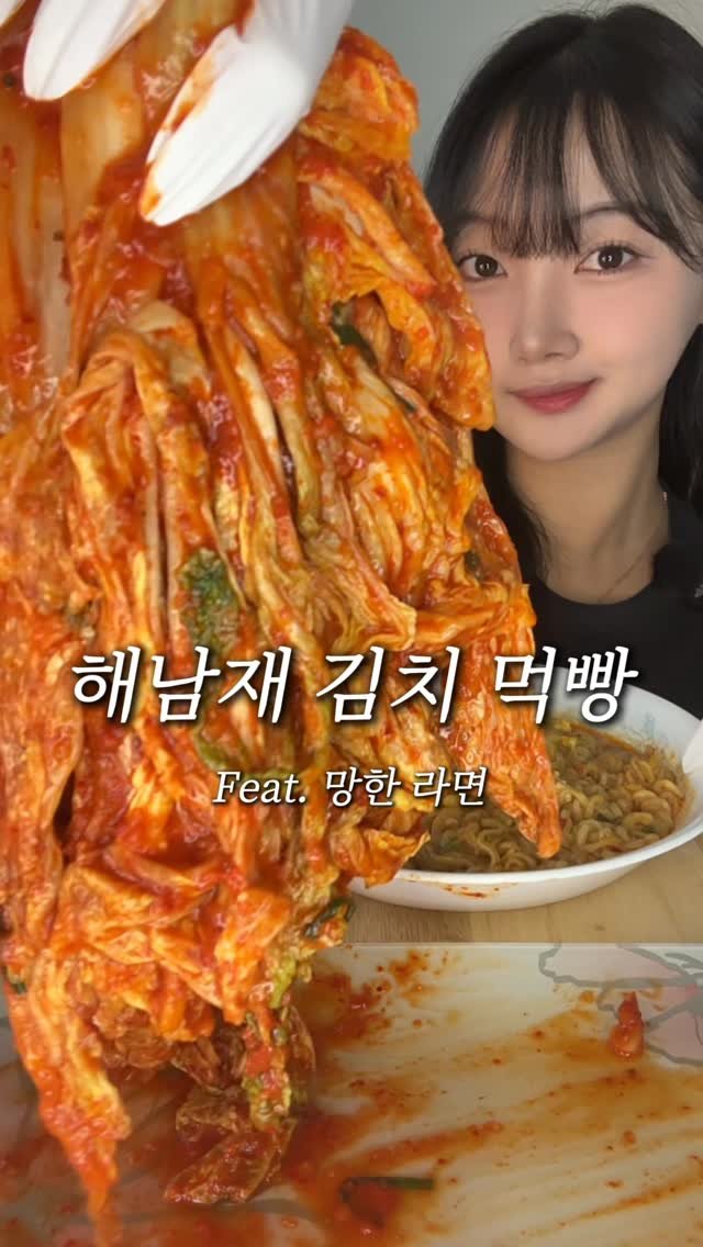 hyunseo.oo 게시물 이미지: #광고 전라도식 김치 해남재 포기김치❤️‍🔥 (feat. 망한 라면)
라면 물조절...