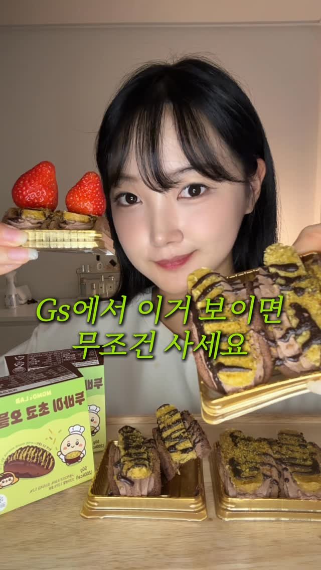 hyunseo.oo 게시물 이미지: 이걸 발견했다면 당신은 럭키걸.. 🍀 편의점두바이 1등!! 

💚 두바이 초코...