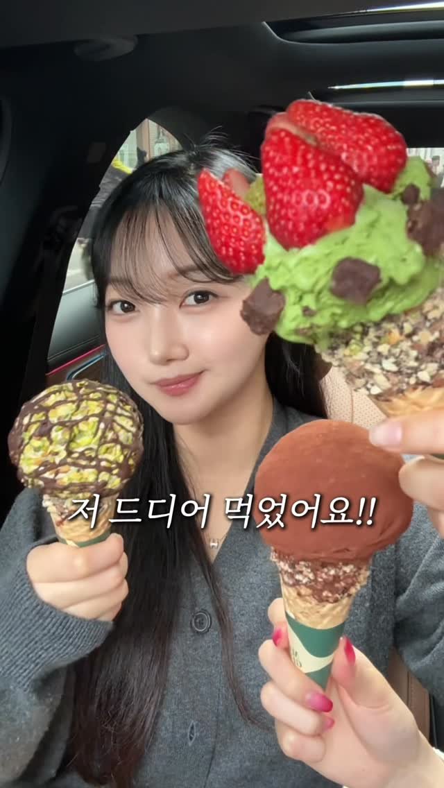 hyunseo.oo 게시물 이미지: (광고) 역대급 젤라또 먹어봄 #마망젤라또 

@maman_gelato...