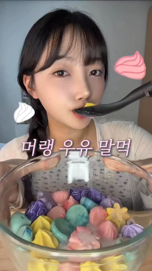 hyunseo.oo 게시물 이미지: 우유에 머랭 잔뜩 말먹 🩵🩷
색감이 너무 예뻐서 먹기 아까웠지만.. 솜사탕같이 살살...