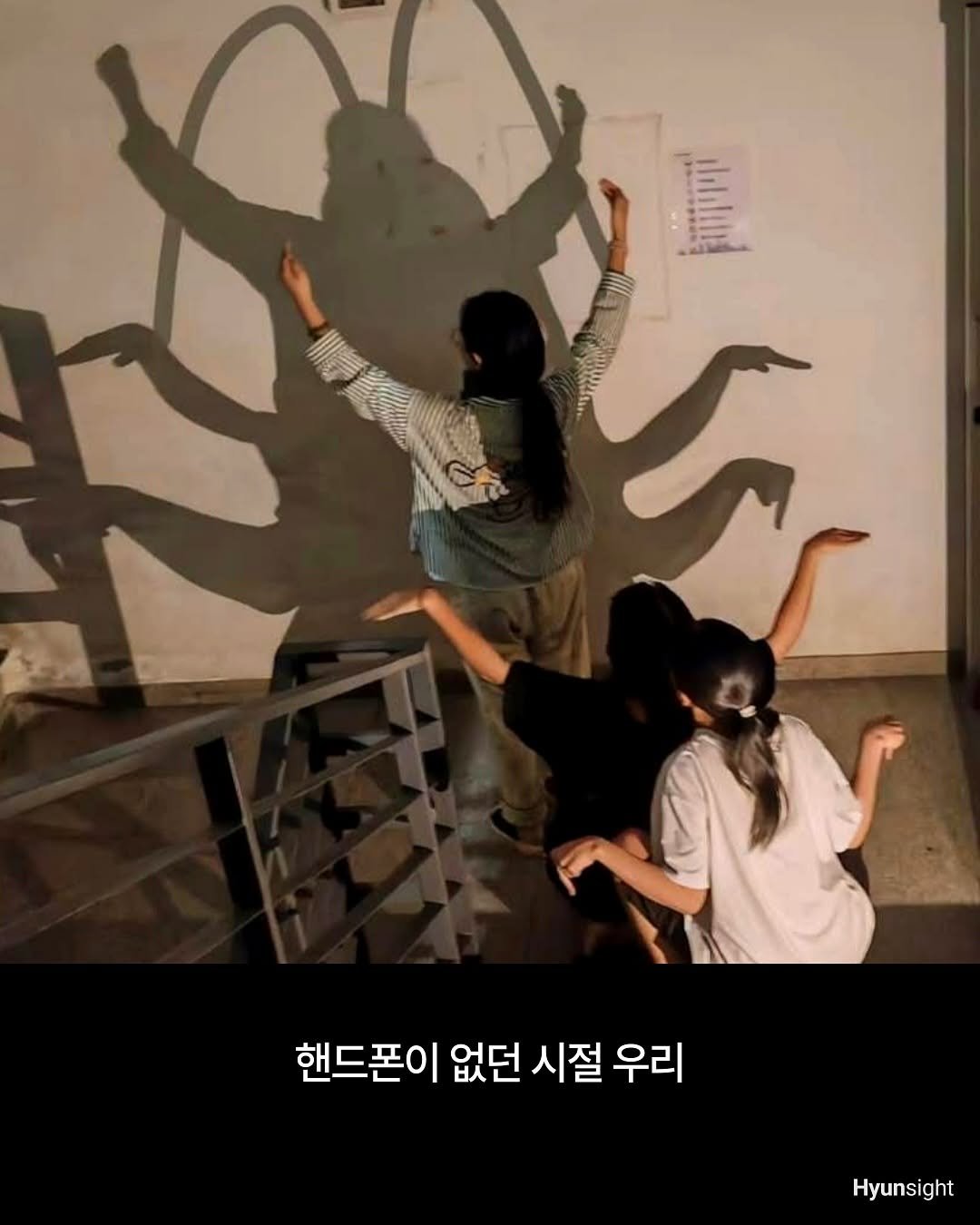Photo by 현사이트 l 오직 당신을 위한 하루 1분 동기부여 on July 31, 2025. May be an image of 2 people, cockroach, poster and text that says 'SAREL eegs STEN 看 fr 핸드폰이 없던 시절 우리 Hyunsight'.