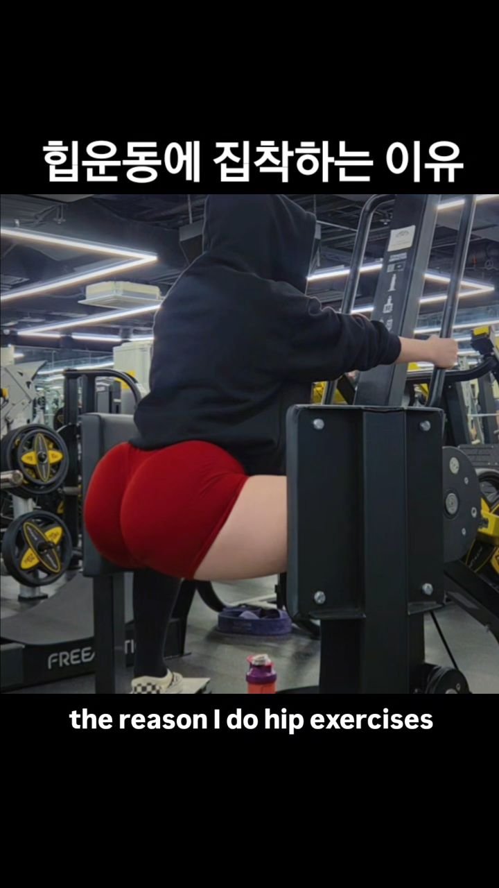 hyuny_pony 게시물 이미지: 언젠간 꼭 엉덩이 걷기 성공해야지 !
.
.
#reels #booty #workout #운동하는여자