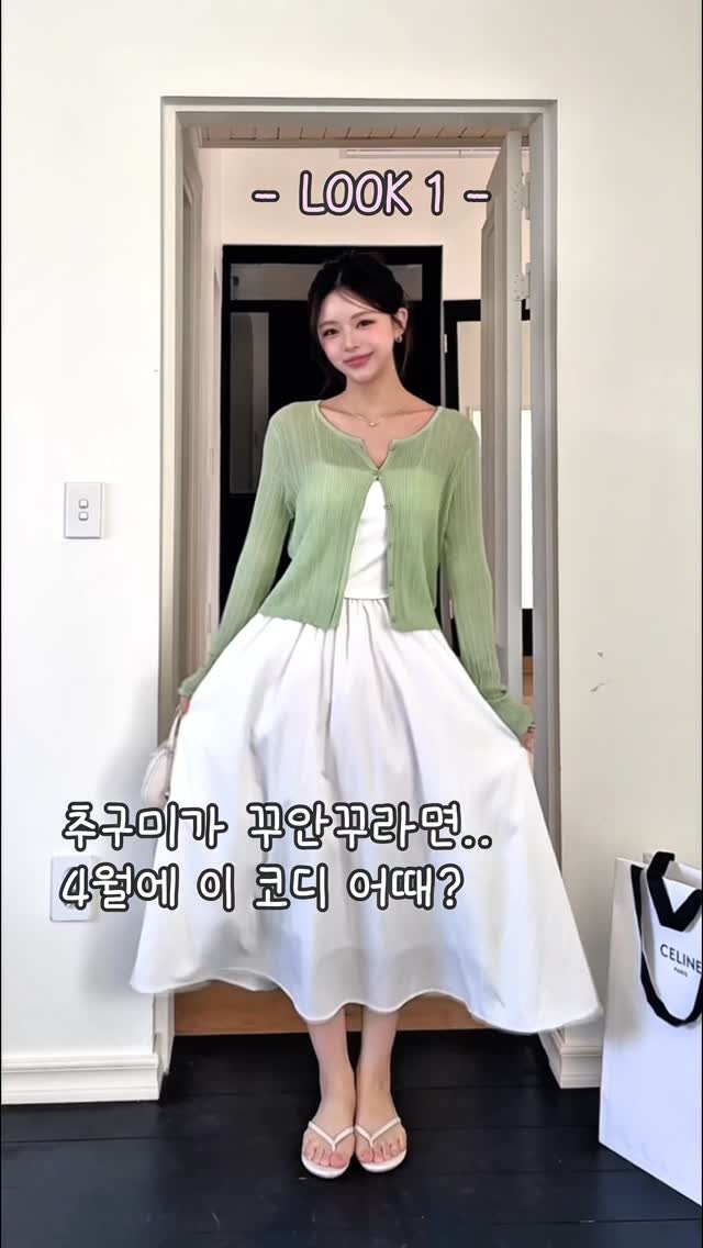 hz__d6 게시물 이미지: 태생부터 청순한 척! 이 코디면 충분해? 🌿

솔직히 매일 풀세팅하기...