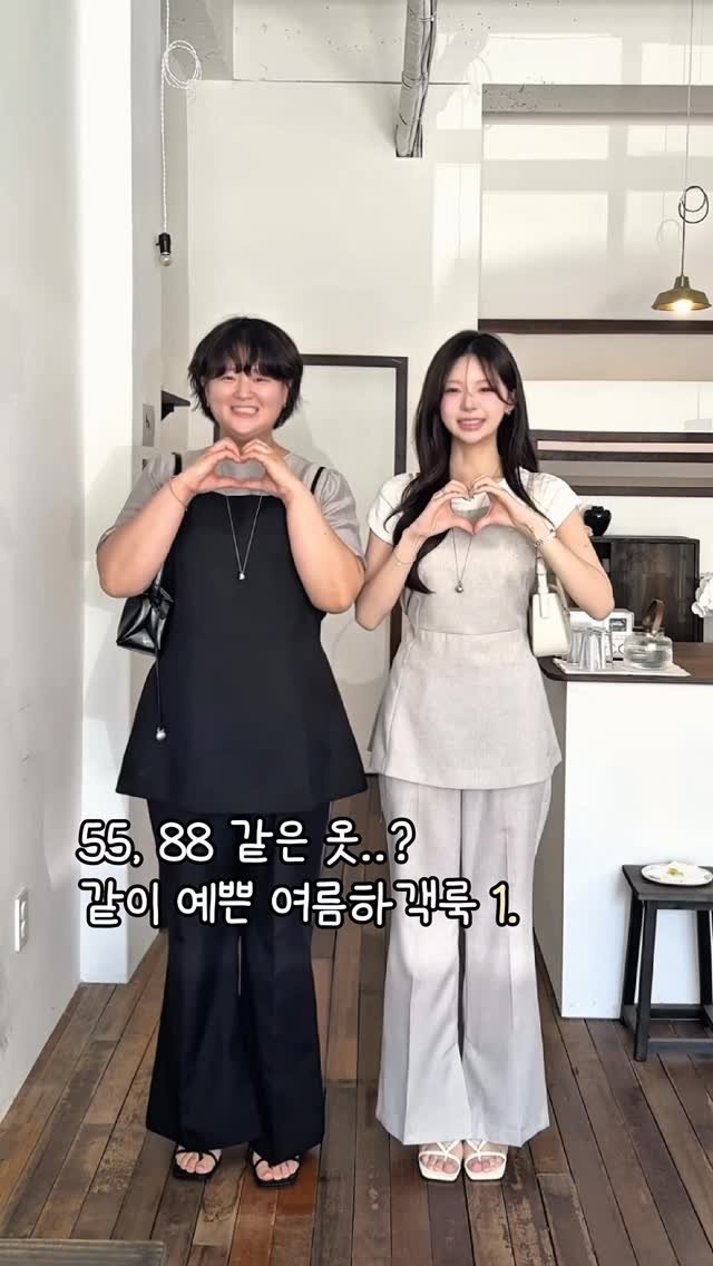hz__d6 게시물 이미지: 진짜 같은 옷 맞아..? 👀✨
55도 88도 둘 다 예쁜 여름 하객룩🤍

“난 저...
