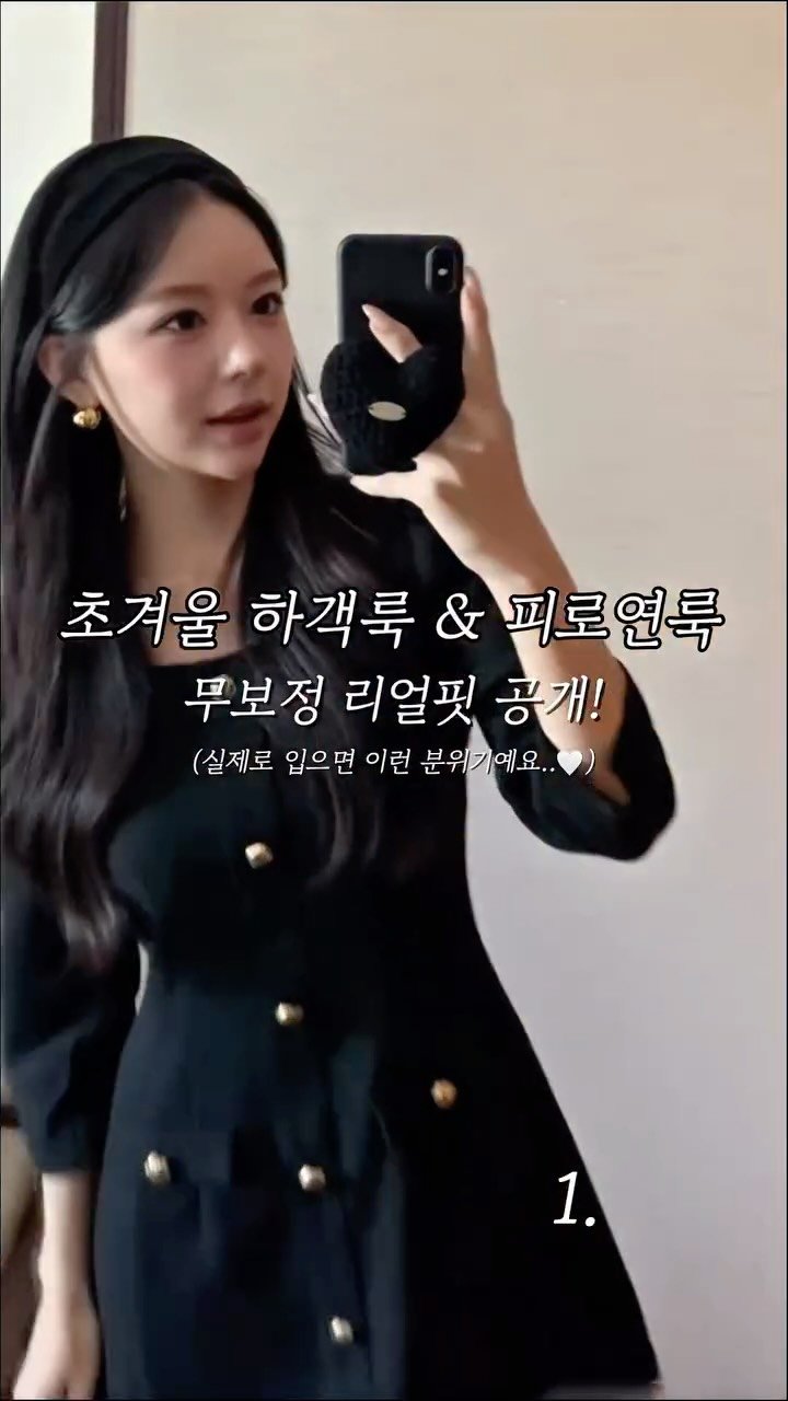 hz__d6 게시물 이미지: 무보정인데 이 핏 실화야..?👀 

다 예쁜 거 같죠…? 그래도 굳이 꼽자면
몇 번...