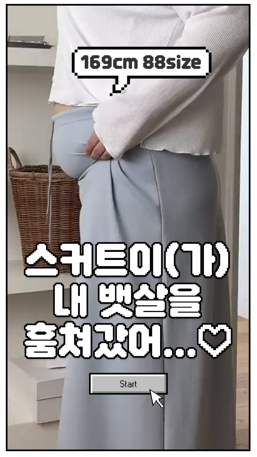 hz__d6 게시물 이미지: 치킨 한마리만 참으면 올여름 하체 고민 끝?..🍗

✔ 핏: 누가 입어도 -5kg...